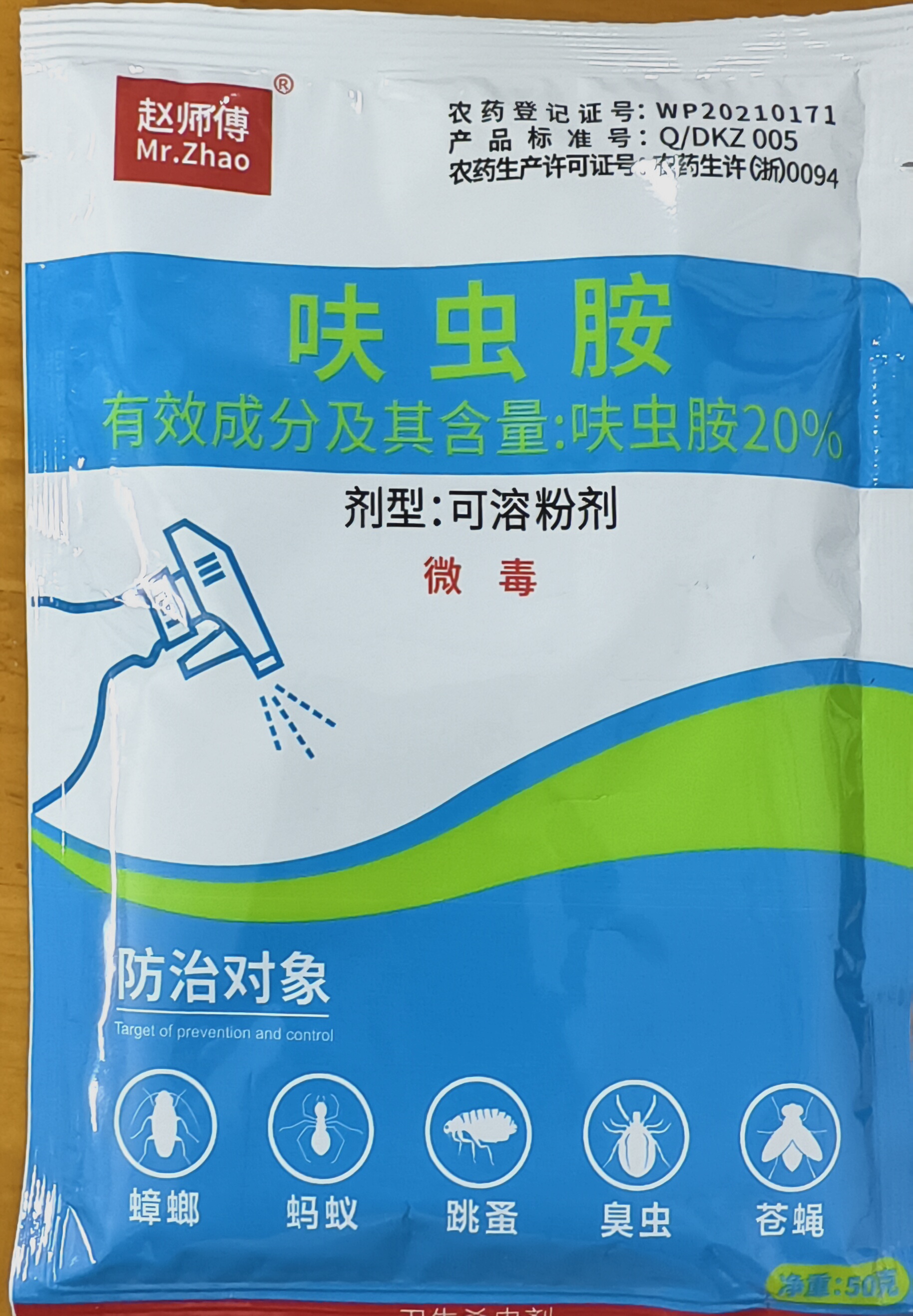 20%呋蟲胺殺蟲劑家用，全窩端蟑螂跳蚤螞蟻臭蟲通殺 ，養寵家庭更安全用！
